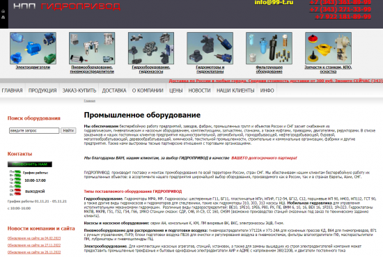 Промышленные машины и оборудование