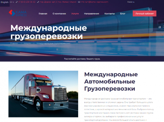 Что такое грузовые перевозки?