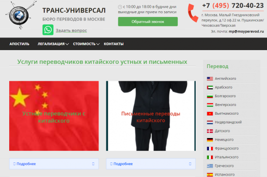 Кто такой переводчик?