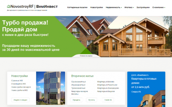 Что такое недвижимость?