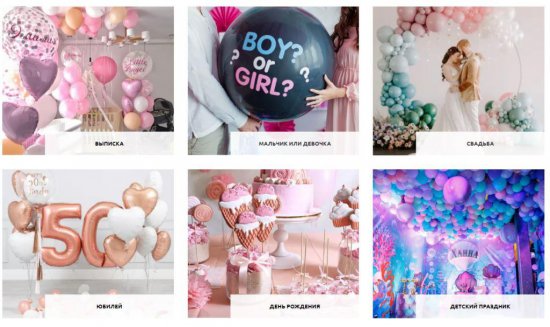 Оформление воздушными шарами: Красивое и Веселое украшение для любого события
