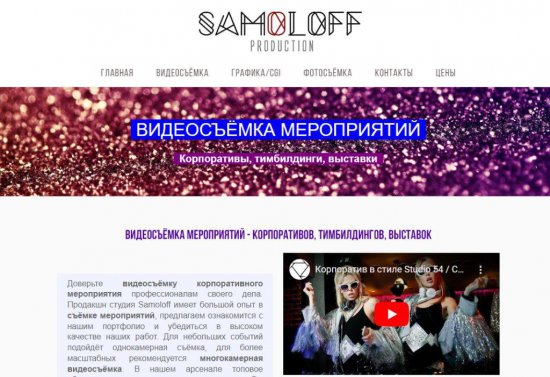 Видеосъёмка мероприятий: запечатлевайте моменты, которые останутся в памяти