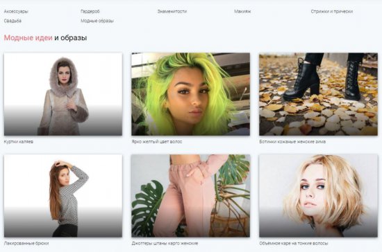 Модные идеи и образы: вдохновение для стильного обновления гардероба