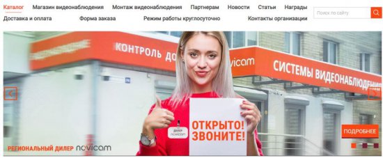 Магазин видеонаблюдения: Безопасность на новом уровне