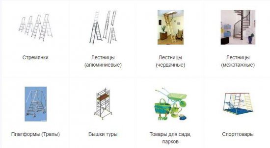 Стремянки: Поднимаемся на Вершину Успеха