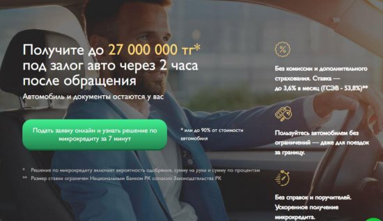 Автоломбард: Быстрый и Удобный Способ Решения Финансовых Проблем