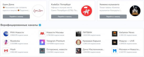Как создать и успешно вести Telegram-канал