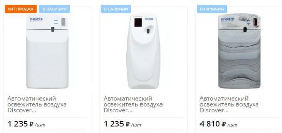 Автоматические освежители воздуха: инновационное решение для чистого и приятного воздуха