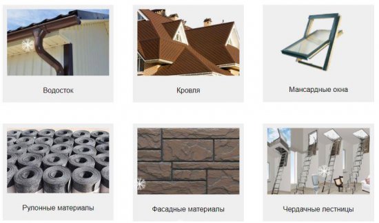 Кровельные и Фасадные Материалы: Современные Тенденции в Строительной Индустрии
