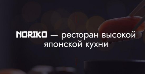 Суши: Искусство Японской Гастрономии