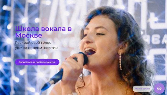 Школа Вокала: Ключи к Развитию Голоса и Музыкальности