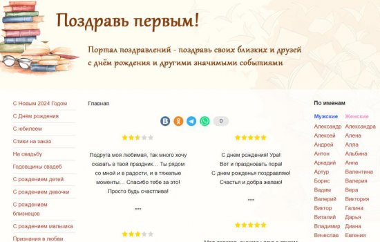 С Днем Рождения, Дорогой друг! Теплые слова поздравления