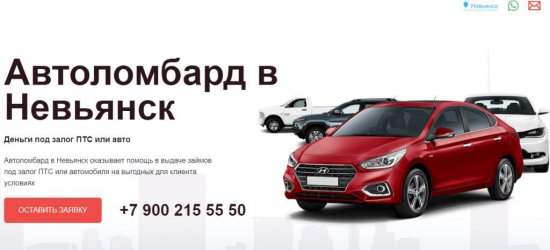 Автоломбард: Надежный способ получения срочного финансирования под залог автомобиля