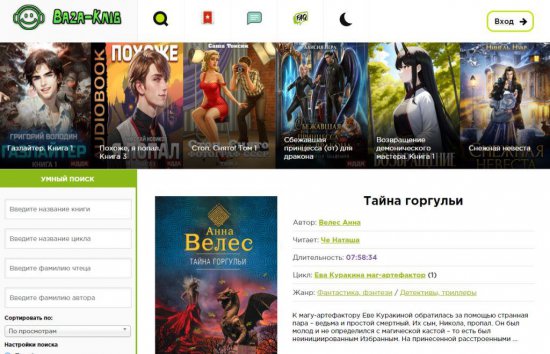 Аудиокниги: Магия слов в мире звуков