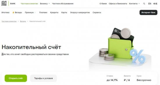 Накопительный Счёт в Банке: Ключ к Финансовой Устойчивости