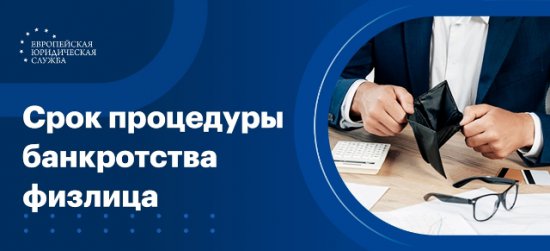 Понимание Процедуры Банкротства Физического Лица: Шаг за Шагом