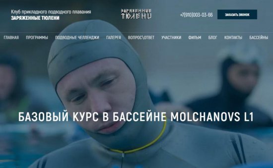 Курсы фридайвинга: Погружение в Мировую Тишину