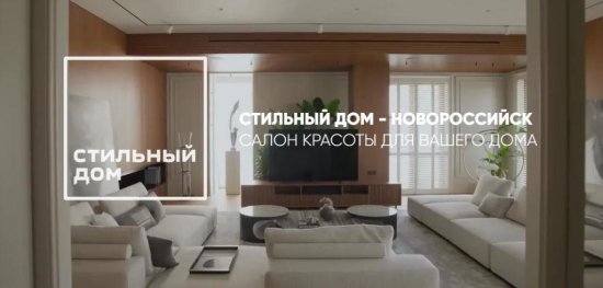 Искусство Интерьера: Создание Пространства, Вдохновляющего и Гармоничного