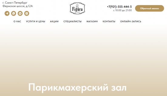 Кто такой парикмахер?