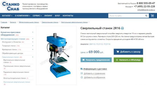 Что такое деревообрабатывающие сверлильные станки?