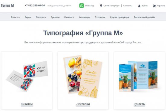 Типография: Искусство и наука печати