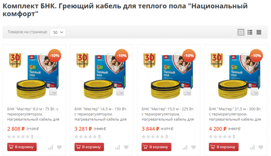 Пол с подогревом